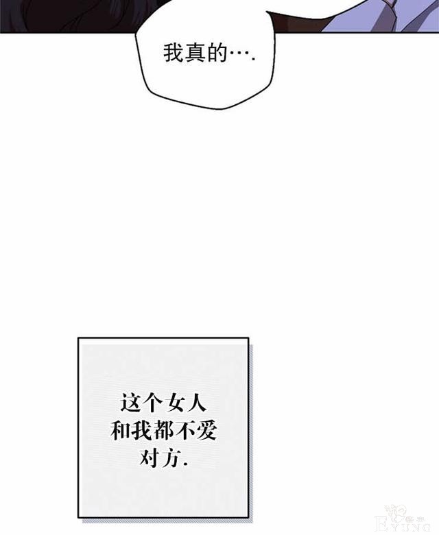 漫画：韩漫-好像掉进女尊游戏了9-9.jpg