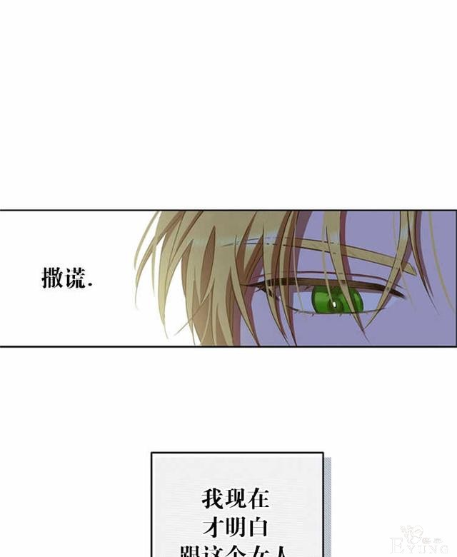 漫画：韩漫-好像掉进女尊游戏了9-7.jpg