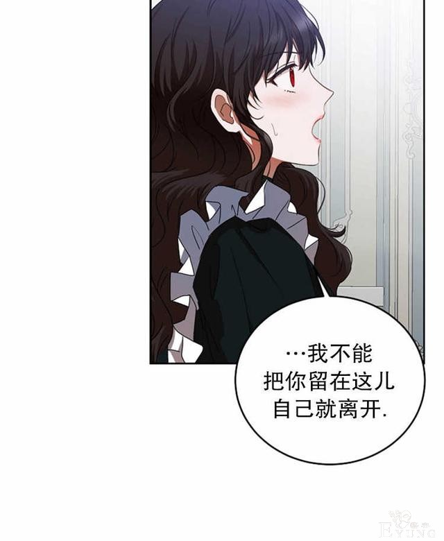 漫画：韩漫-好像掉进女尊游戏了9-5.jpg
