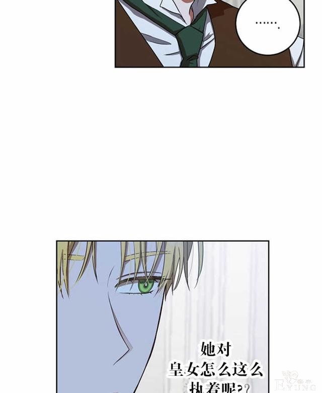 漫画：韩漫-好像掉进女尊游戏了9-14.jpg
