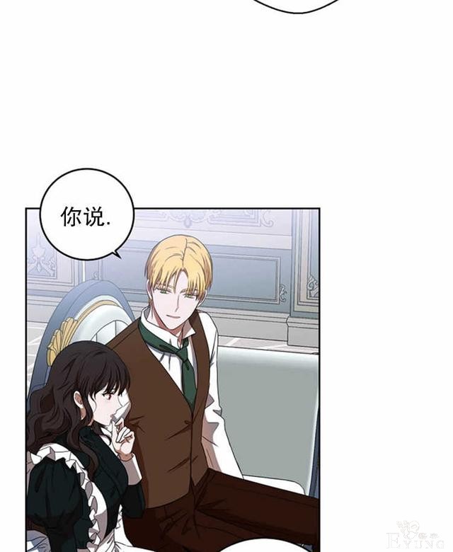 漫画：韩漫-好像掉进女尊游戏了9-12.jpg