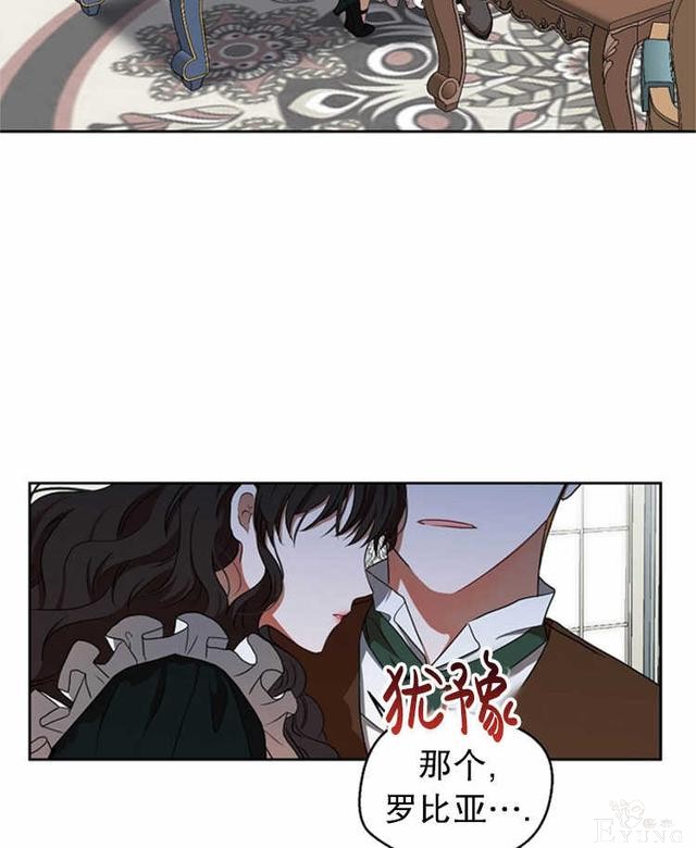 漫画：韩漫-好像掉进女尊游戏了9-11.jpg