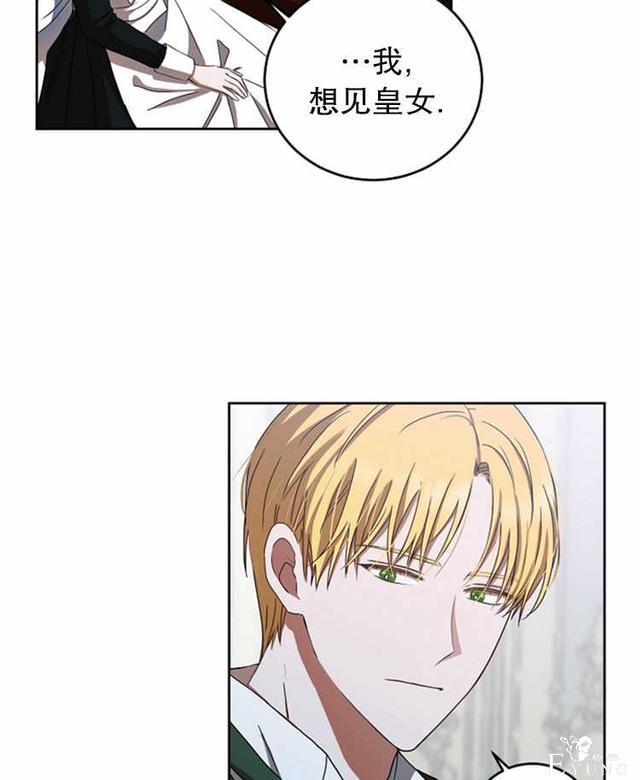 漫画：韩漫-好像掉进女尊游戏了9-13.jpg