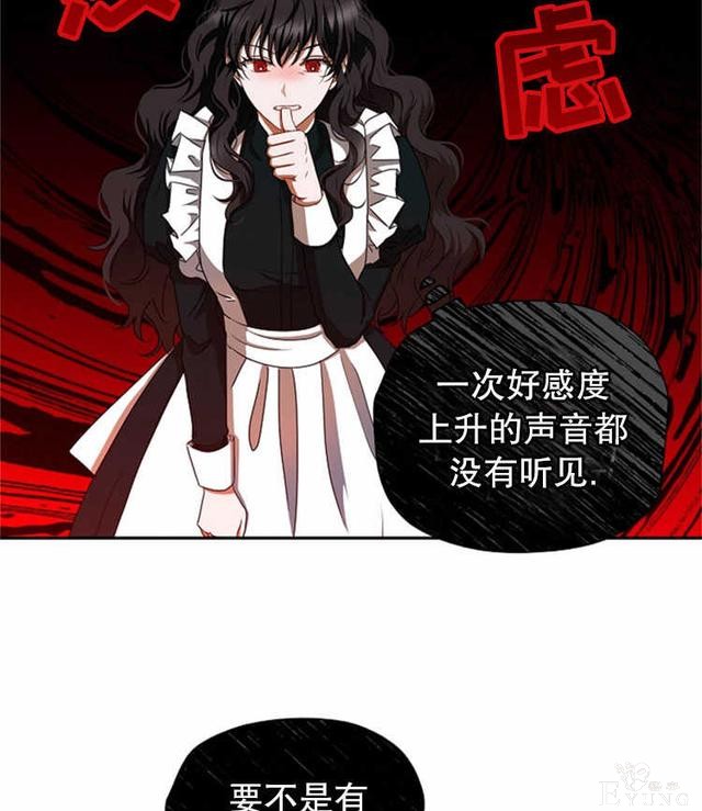 漫画：韩漫-好像掉进女尊游戏了9-24.jpg
