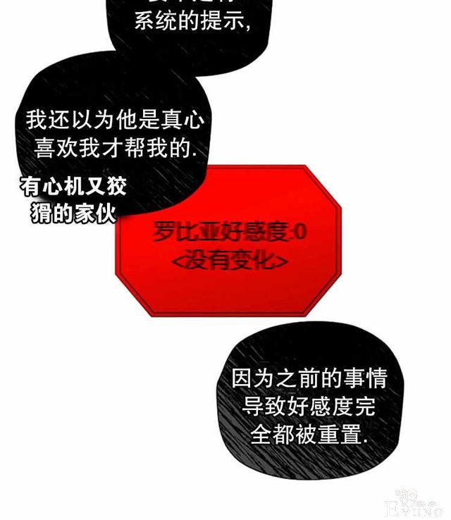 漫画：韩漫-好像掉进女尊游戏了9-25.jpg