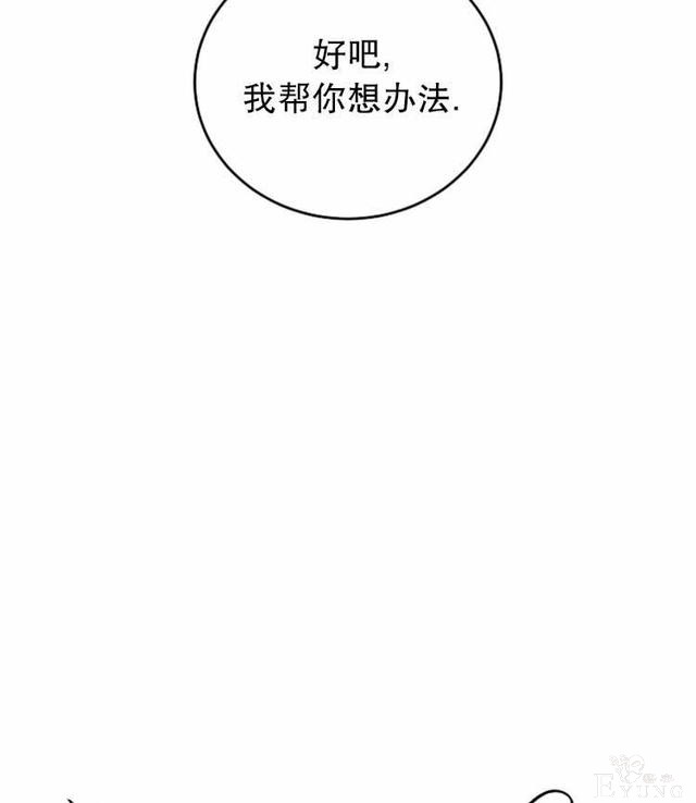 漫画：韩漫-好像掉进女尊游戏了9-20.jpg