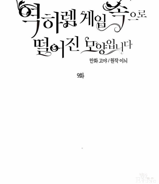 漫画：韩漫-好像掉进女尊游戏了9-21.jpg
