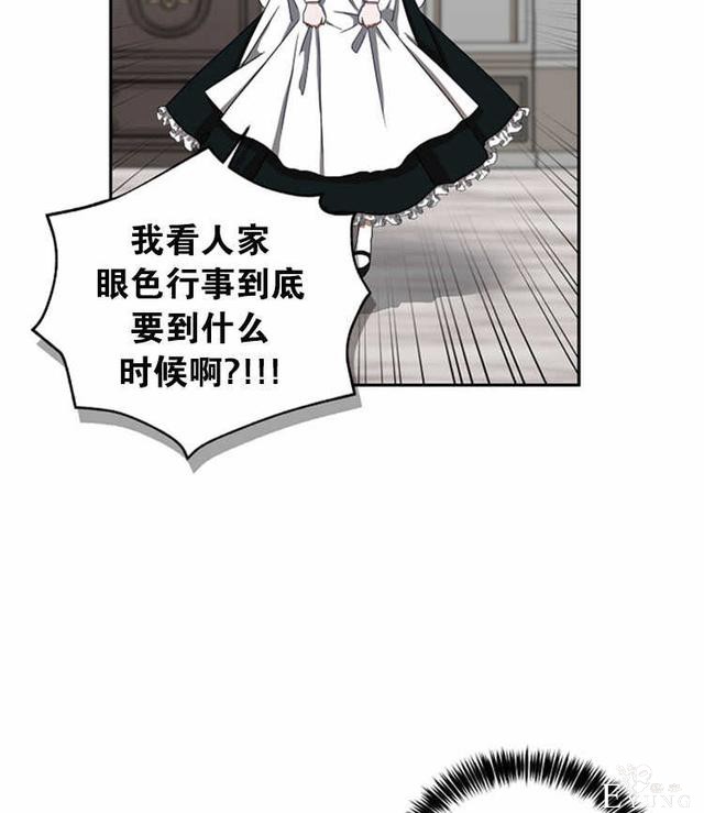 漫画：韩漫-好像掉进女尊游戏了9-28.jpg