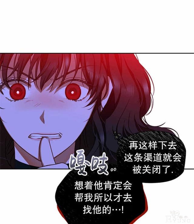 漫画：韩漫-好像掉进女尊游戏了9-26.jpg