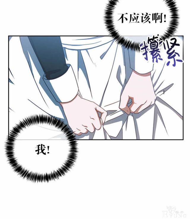 漫画：韩漫-好像掉进女尊游戏了9-29.jpg