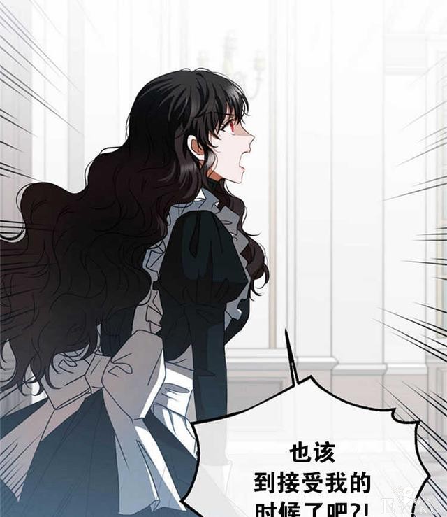 漫画：韩漫-好像掉进女尊游戏了9-31.jpg