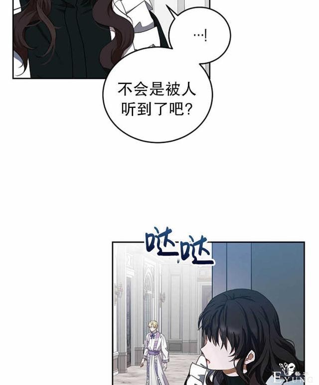 漫画：韩漫-好像掉进女尊游戏了9-34.jpg