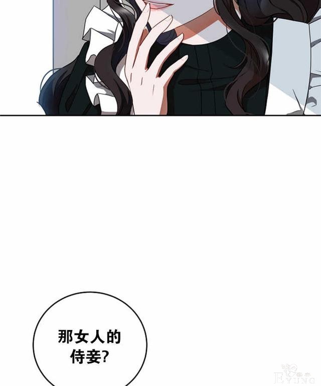 漫画：韩漫-好像掉进女尊游戏了9-36.jpg