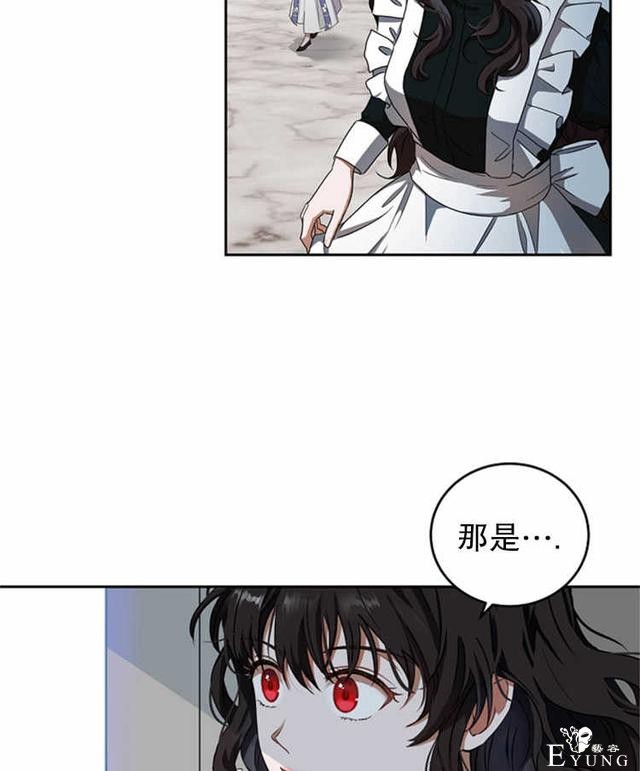 漫画：韩漫-好像掉进女尊游戏了9-35.jpg