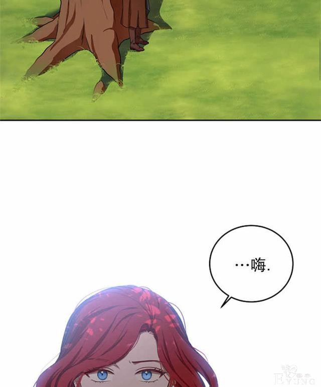 漫画：韩漫-好像掉进女尊游戏了9-40.jpg