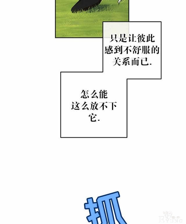 漫画：韩漫-好像掉进女尊游戏了9-46.jpg