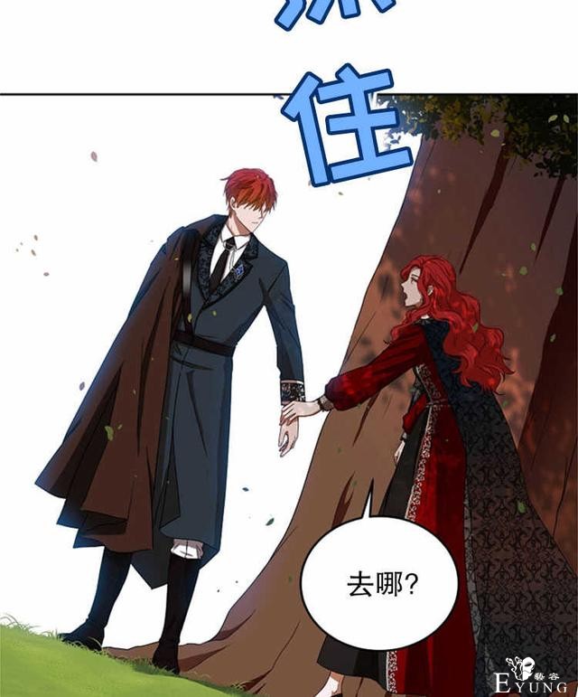 漫画：韩漫-好像掉进女尊游戏了9-47.jpg