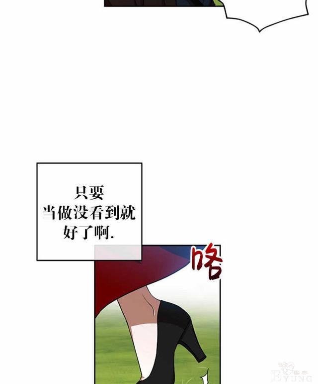 漫画：韩漫-好像掉进女尊游戏了9-45.jpg