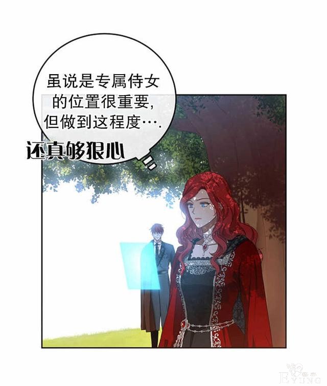 漫画：韩漫-好像掉进女尊游戏了9-54.jpg
