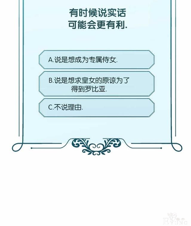 漫画：韩漫-好像掉进女尊游戏了9-52.jpg