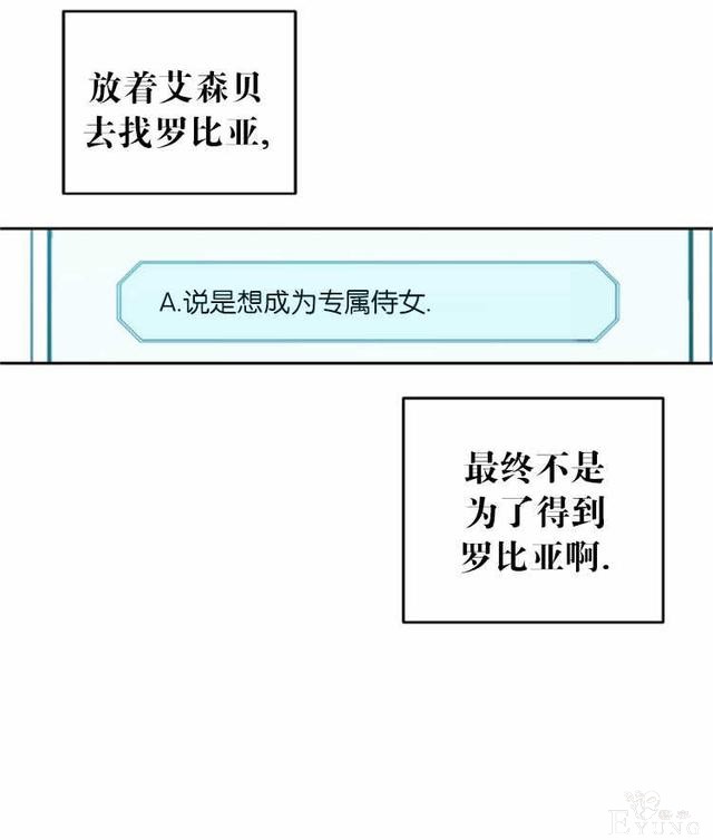 漫画：韩漫-好像掉进女尊游戏了9-53.jpg
