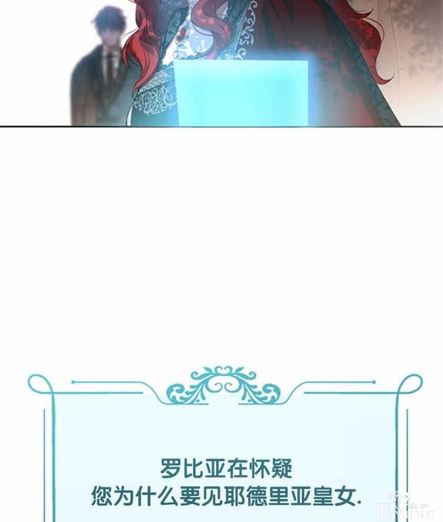 漫画：韩漫-好像掉进女尊游戏了9-51.jpg