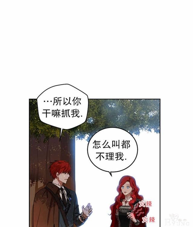 漫画：韩漫-好像掉进女尊游戏了9-49.jpg