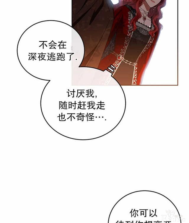 漫画：韩漫-好像掉进女尊游戏了9-57.jpg