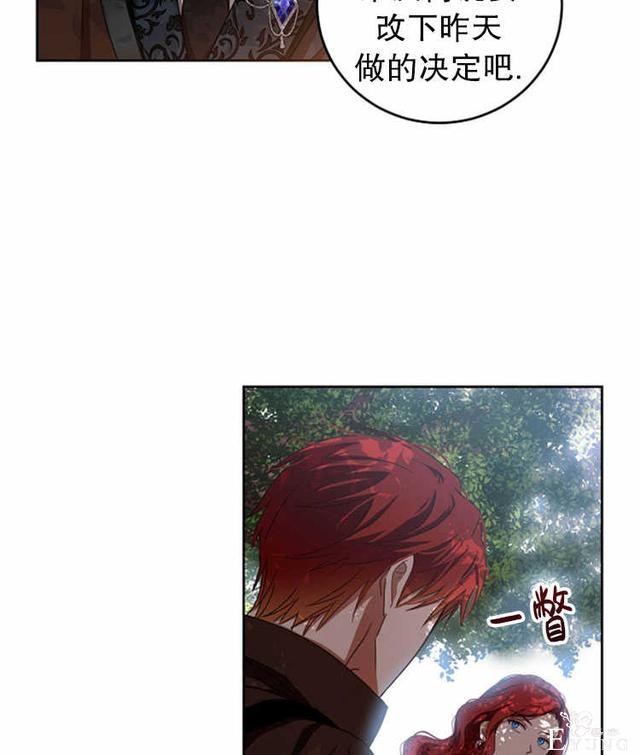 漫画：韩漫-好像掉进女尊游戏了9-56.jpg