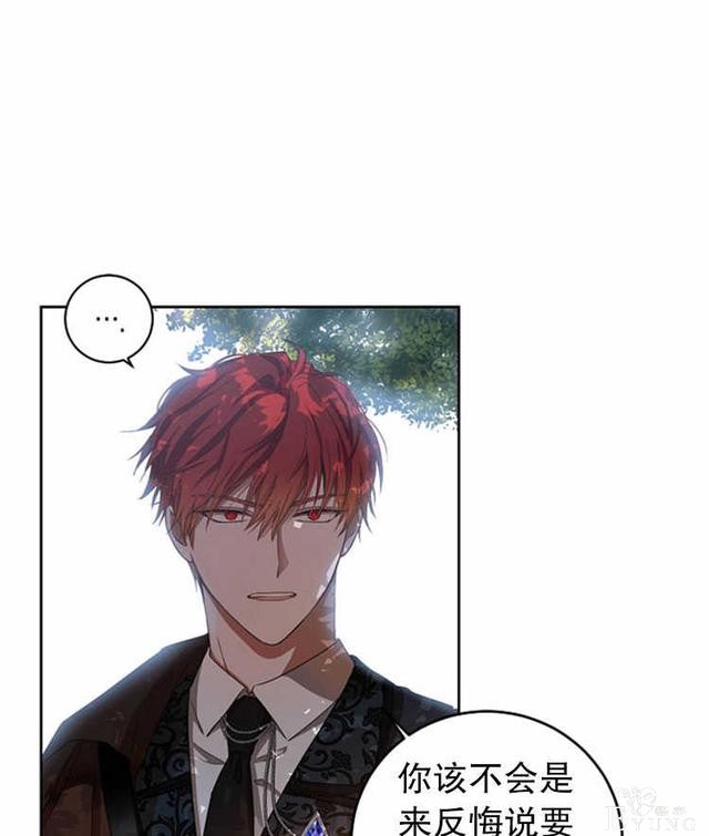 漫画：韩漫-好像掉进女尊游戏了9-55.jpg