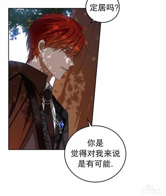漫画：韩漫-好像掉进女尊游戏了9-63.jpg