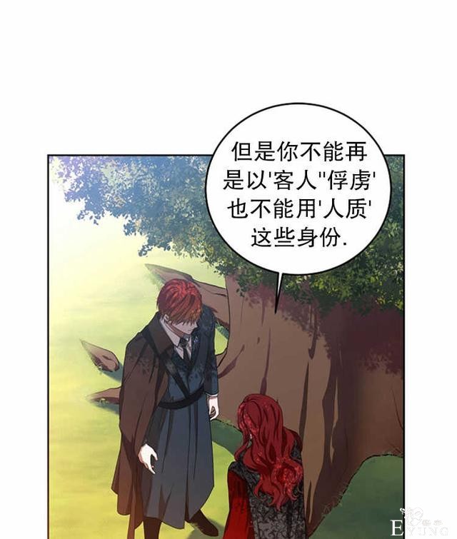 漫画：韩漫-好像掉进女尊游戏了9-59.jpg