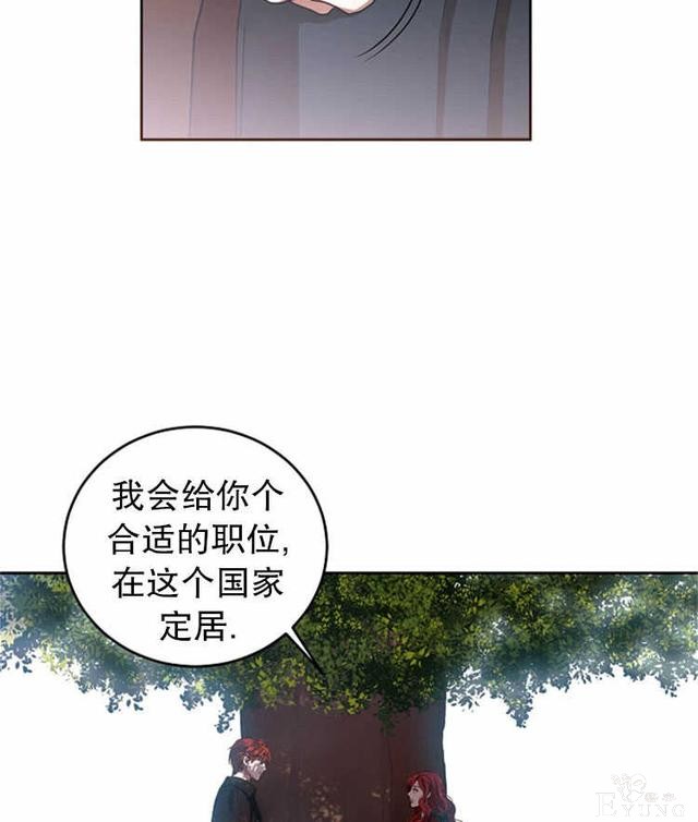 漫画：韩漫-好像掉进女尊游戏了9-61.jpg