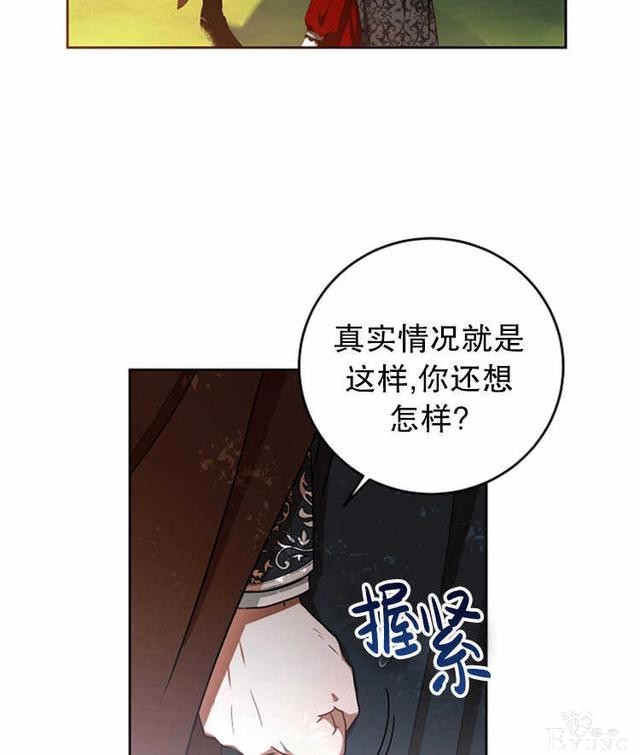 漫画：韩漫-好像掉进女尊游戏了9-60.jpg