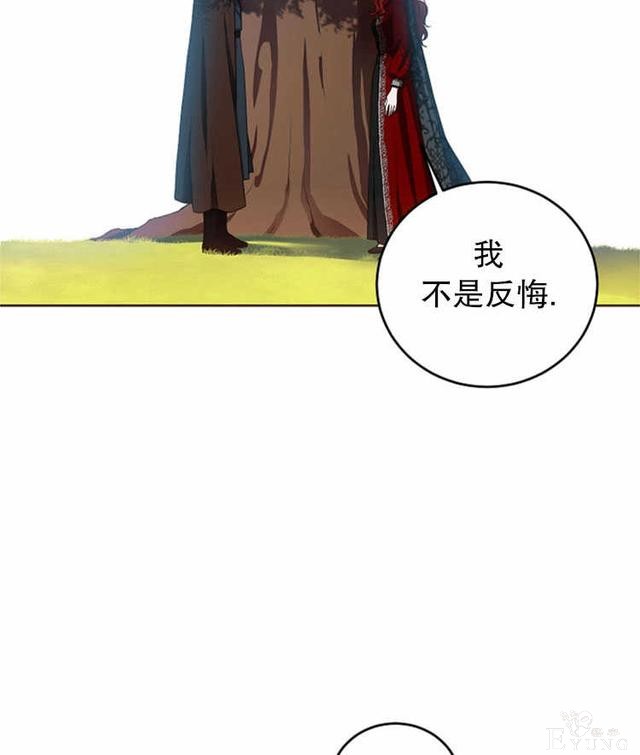 漫画：韩漫-好像掉进女尊游戏了9-62.jpg