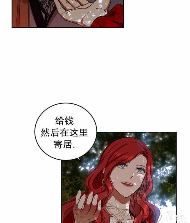 漫画：韩漫-好像掉进女尊游戏了9-67.jpg
