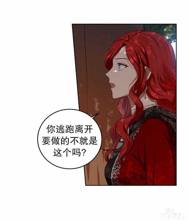 漫画：韩漫-好像掉进女尊游戏了9-64.jpg