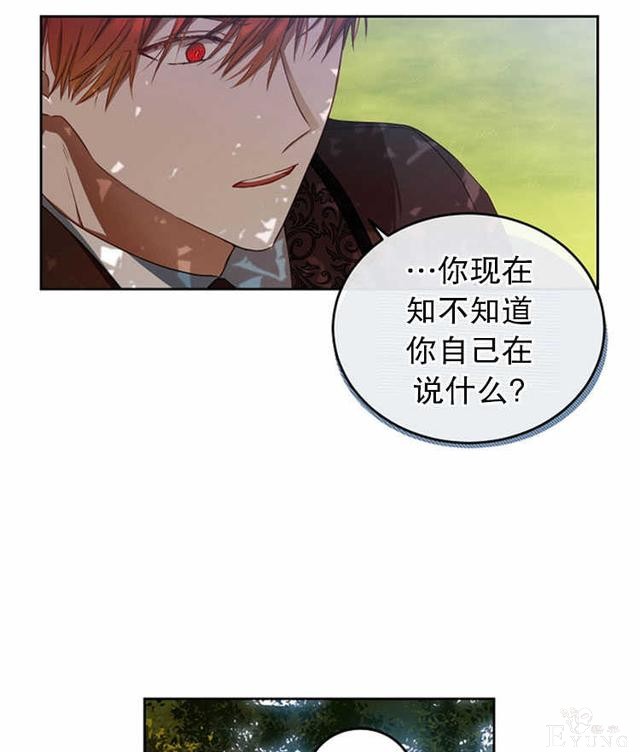 漫画：韩漫-好像掉进女尊游戏了9-69.jpg