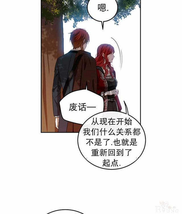 漫画：韩漫-好像掉进女尊游戏了9-70.jpg
