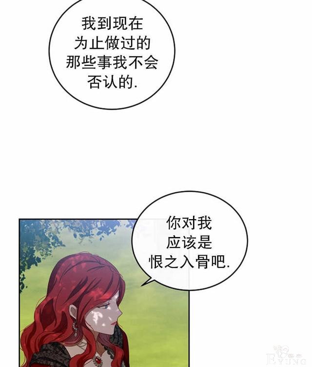 漫画：韩漫-好像掉进女尊游戏了9-71.jpg