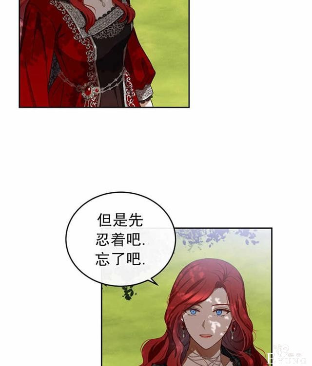 漫画：韩漫-好像掉进女尊游戏了9-72.jpg