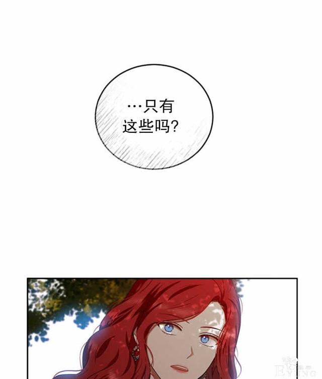 漫画：韩漫-好像掉进女尊游戏了9-76.jpg