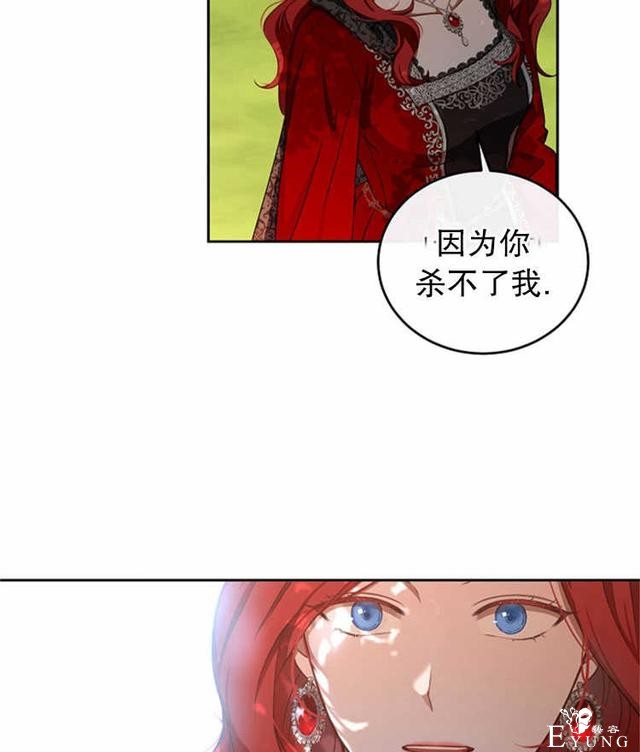 漫画：韩漫-好像掉进女尊游戏了9-73.jpg