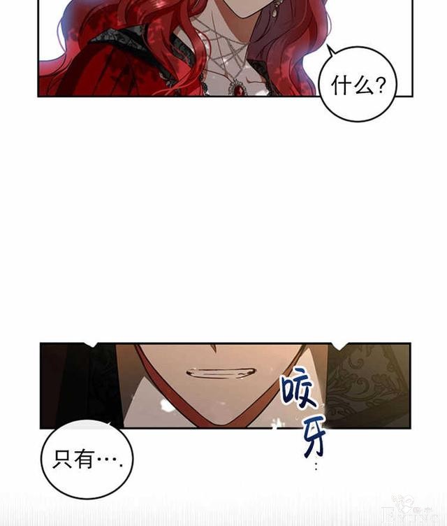 漫画：韩漫-好像掉进女尊游戏了9-77.jpg