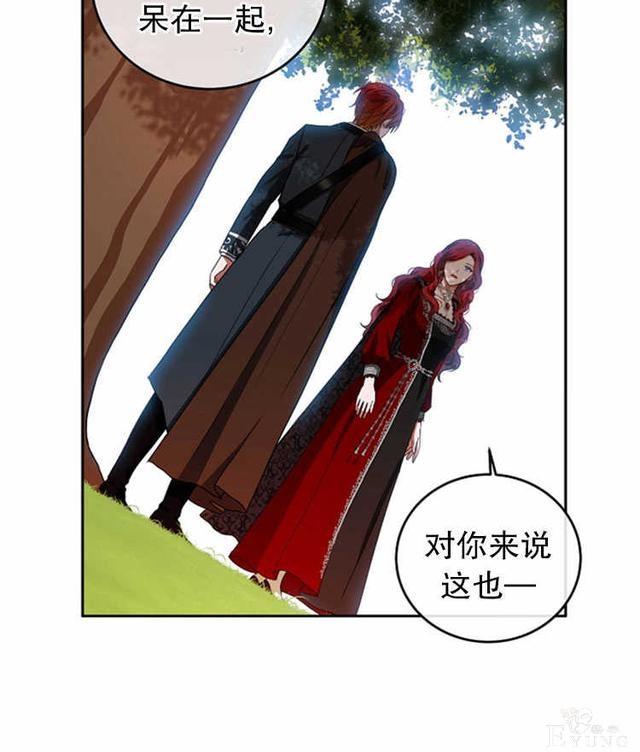 漫画：韩漫-好像掉进女尊游戏了9-75.jpg