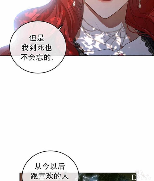 漫画：韩漫-好像掉进女尊游戏了9-74.jpg