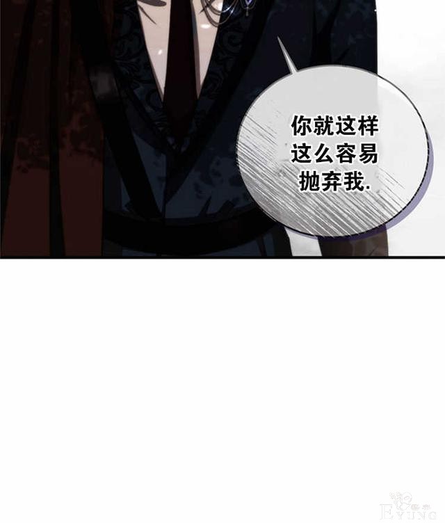漫画：韩漫-好像掉进女尊游戏了9-80.jpg
