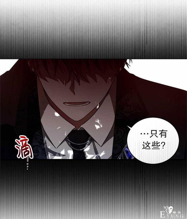 漫画：韩漫-好像掉进女尊游戏了9-78.jpg