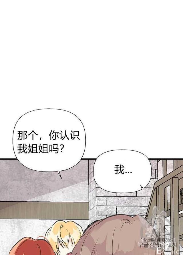 漫画：韩漫-姐姐把男主人公捡回家了28-7.jpg