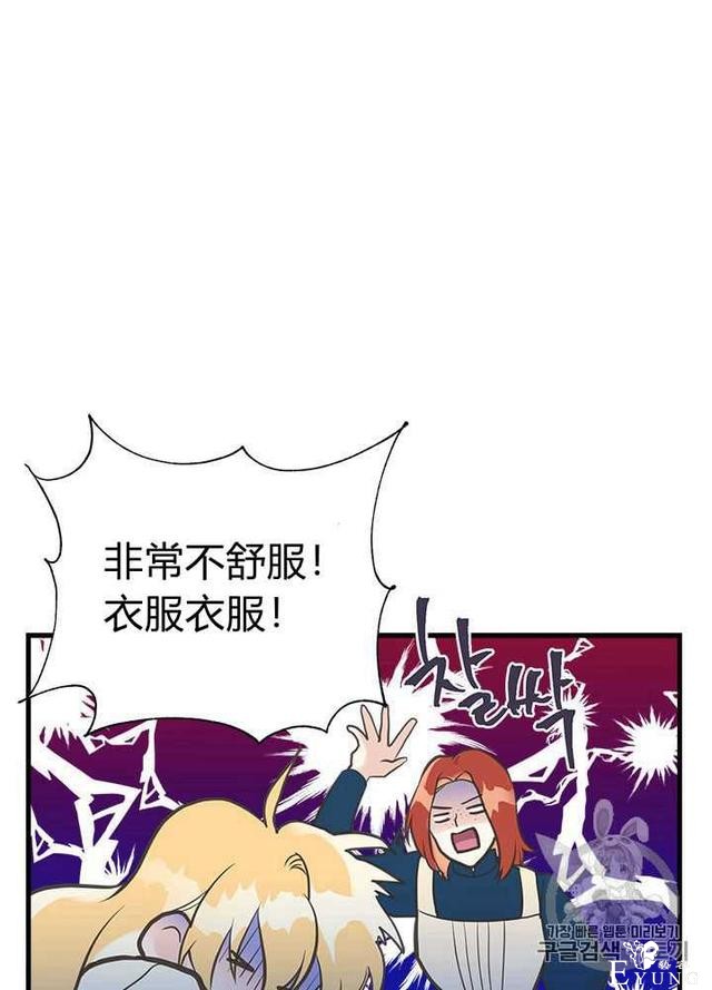 漫画：韩漫-姐姐把男主人公捡回家了28-9.jpg